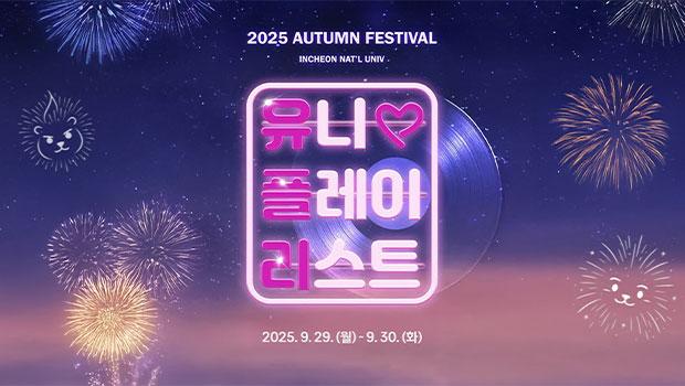 2025년 9월 비주얼영역 이미지 대표이미지