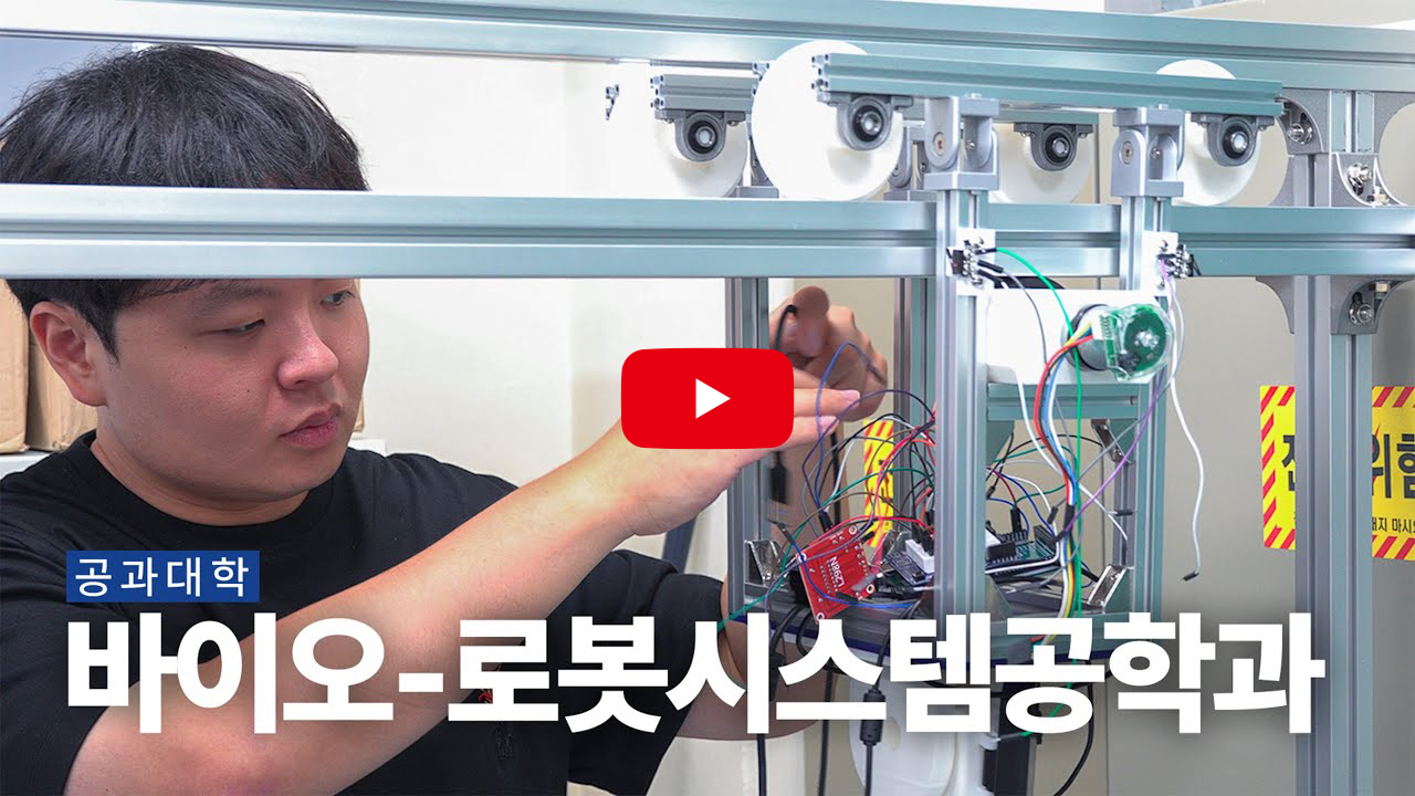 Students from the Department of Bio-Robotics Systems Engineering, College of Engineering