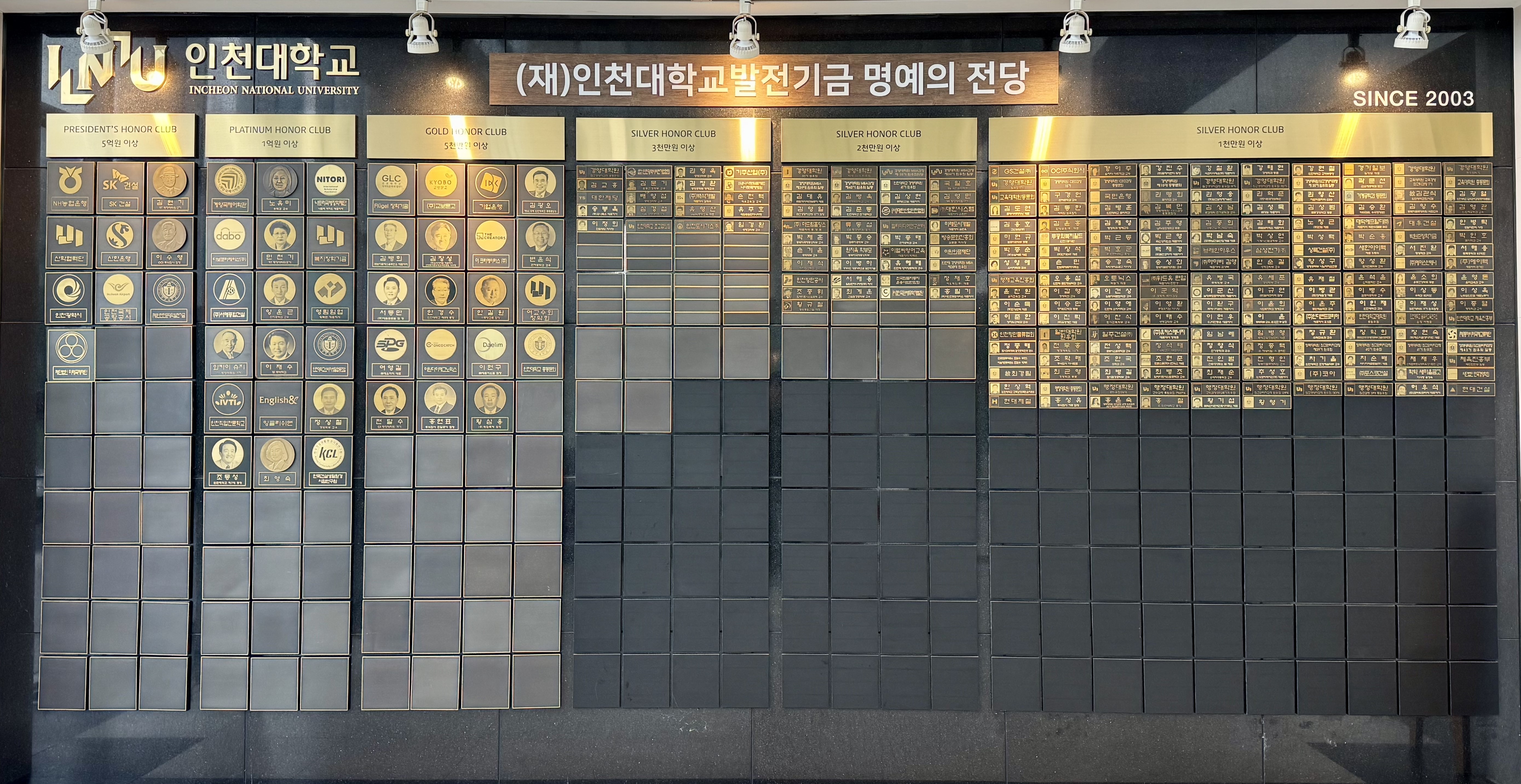 명예의 전당